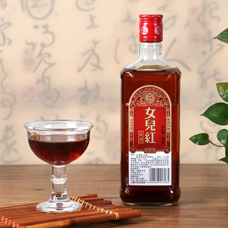 女儿红尚品半干型糯米黄酒500毫升