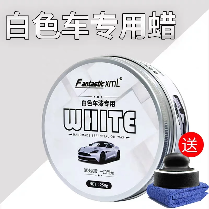 汽车蜡白色车专用蜡手打蜡白车抛光镀膜洗车保养上光养护腊白蜡