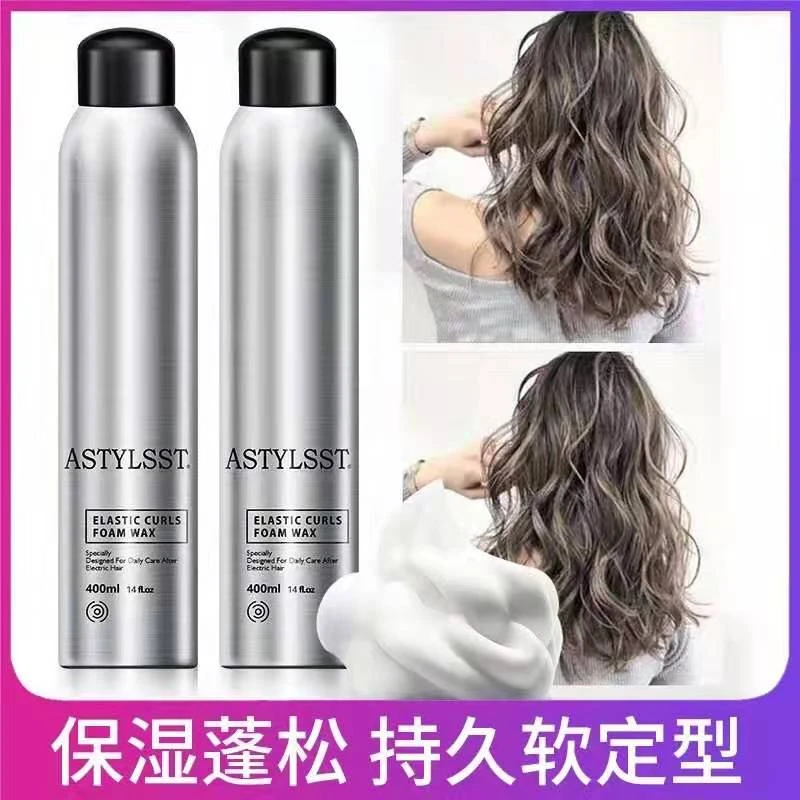 爱发丝泡沫发蜡造型师弹力护卷女士羊毛法式卷发打理男保湿弹力素