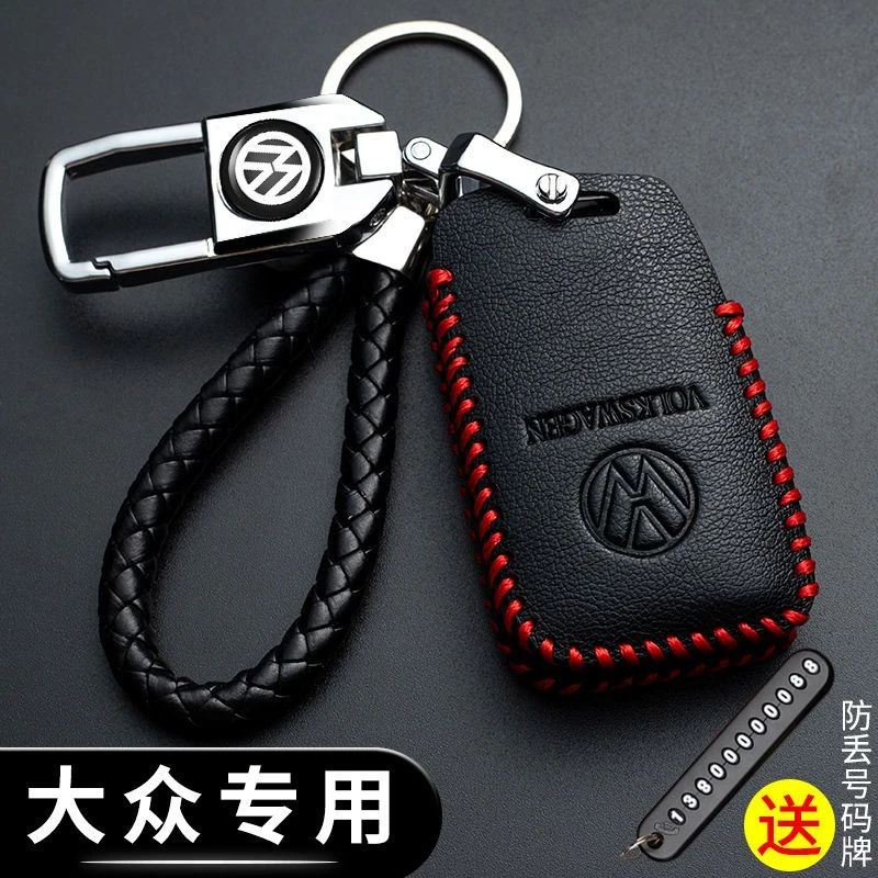 大众钥匙包宝来途观速腾朗逸捷达polo帕萨特桑塔纳汽车钥匙套