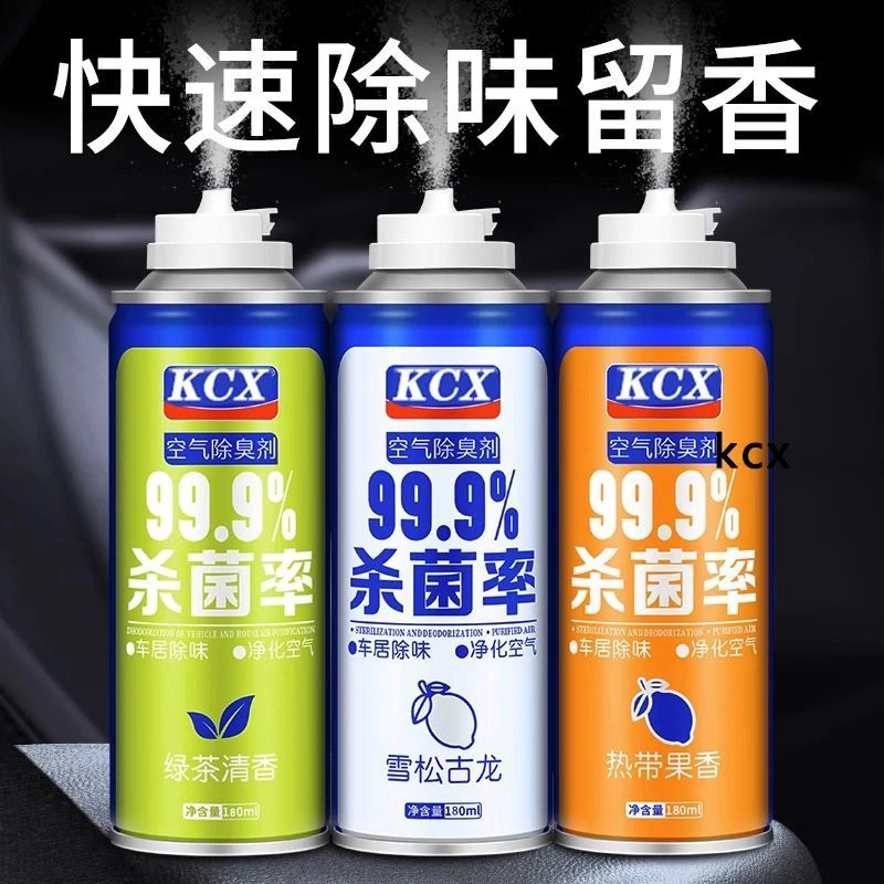 车内除味剂消毒杀菌除异味喷雾车用汽车空气清新剂空调除臭神器