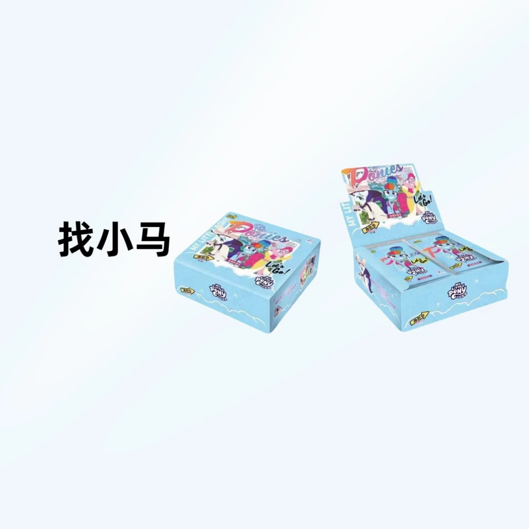 【找小马高配版】卡游小马宝莉趣影包第二弹卡牌潮玩盲盒（代拆）