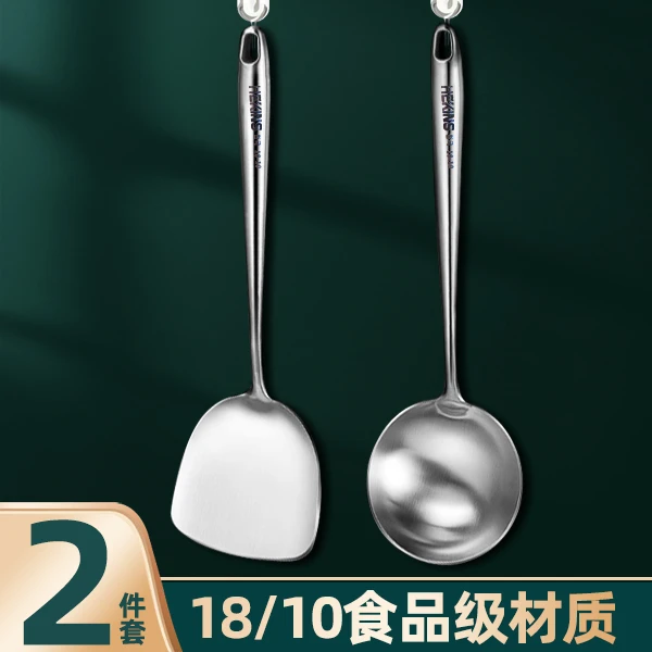 HEKINS炒菜铲厨房家用炒菜勺套装长柄不锈钢锅铲套装18-10食品级