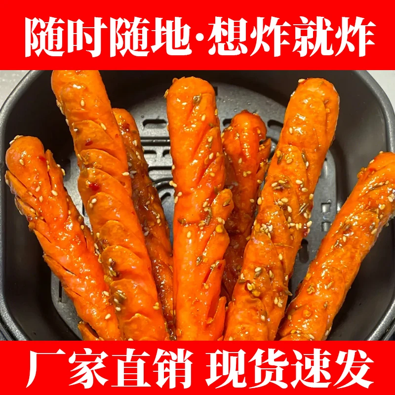 晗宇煎烤旺淀粉肠黄金脆皮烤肠火腿肠烤肠路边摊同款炸香肠网红