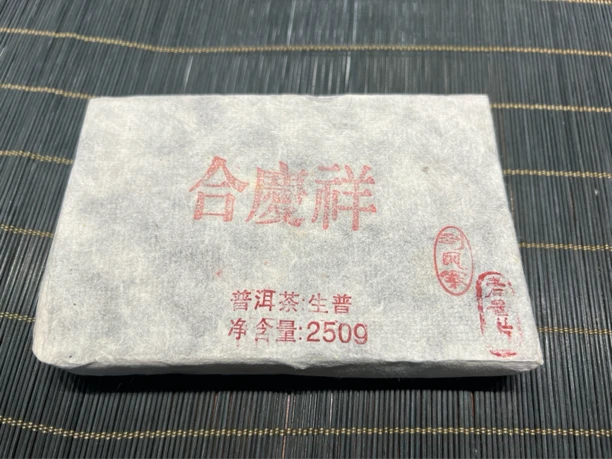 合庆祥·刮风寨·2020正春黄片砖