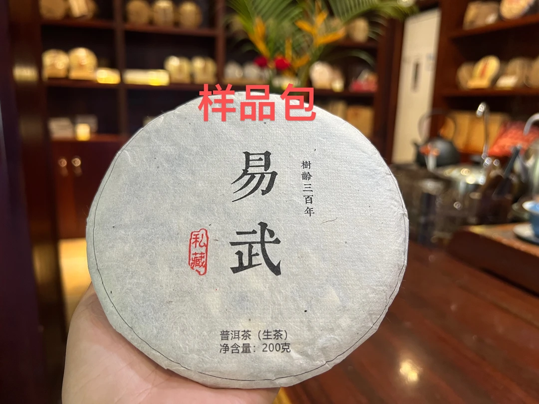 合庆祥·样品包各15克（2015革登，2018年合，2022年易武