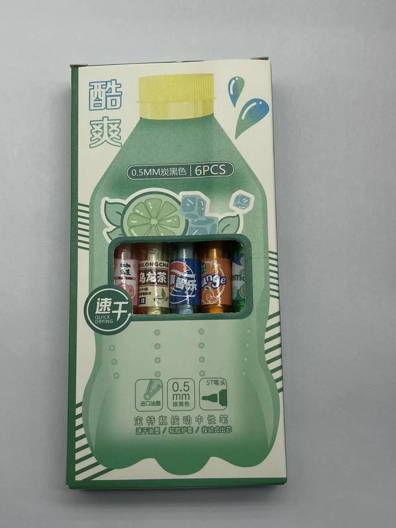 小水瓶一盒