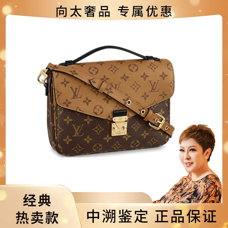 99新 LouisVuitton/路易威登 Pochettemetis拼色/老花邮差包