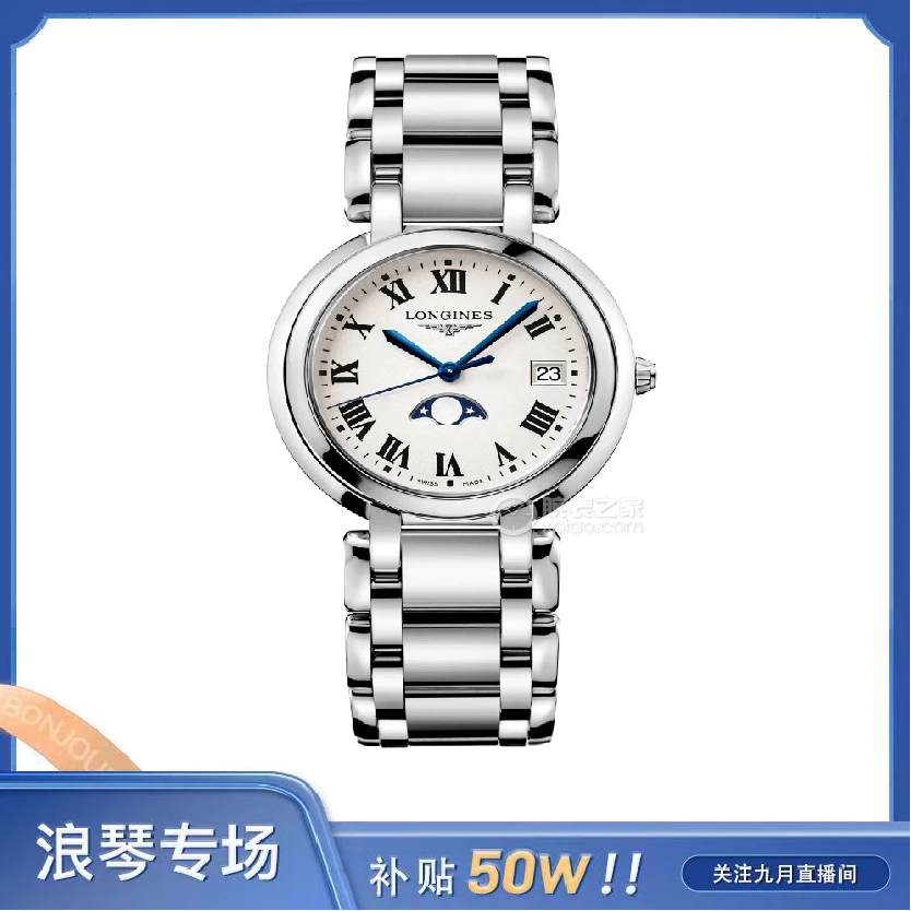 99新 老斑鸠 浪琴心月名表/石英/34盘/九月/WB33061148