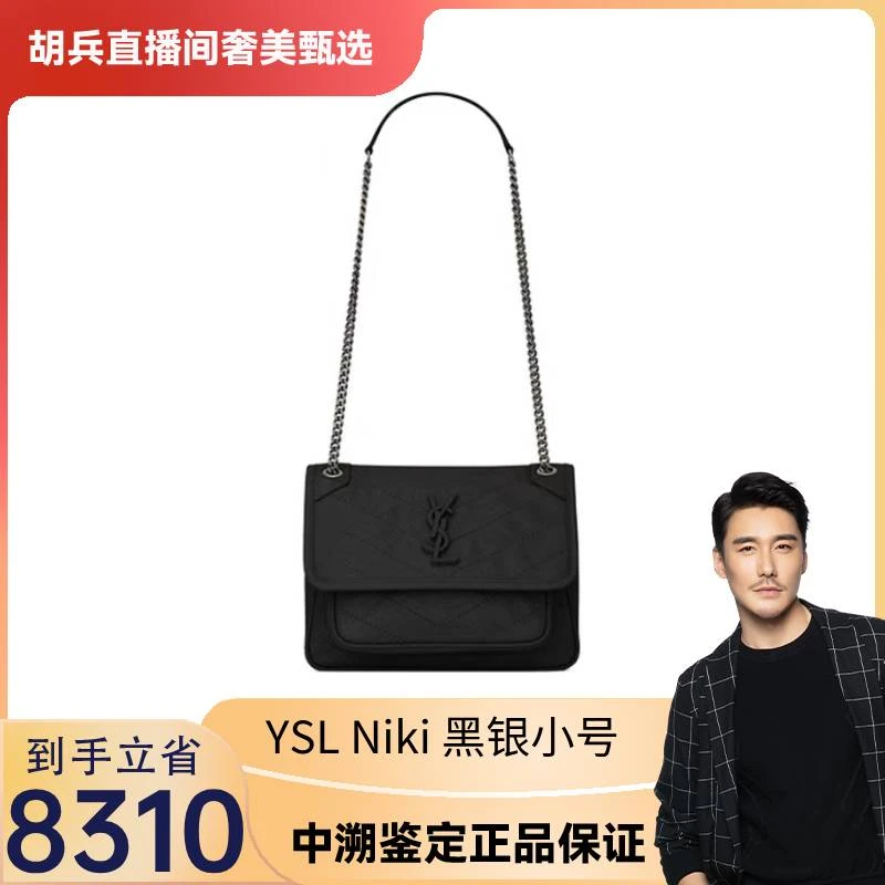99新 YSL/圣罗兰  Niki小号单肩手提包21*16*7.5