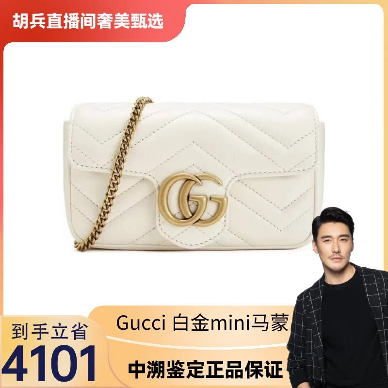 99新 GUCCI/古驰 gucci白金marmont mini链条包