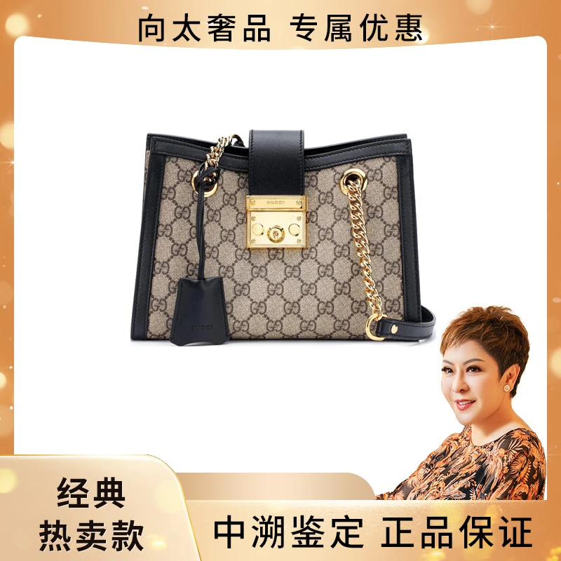 99新 GUCCI/古驰 padlock系列黑色/白色/棕色小号单肩包