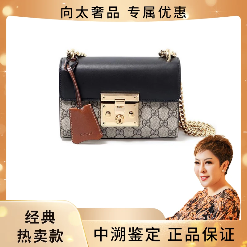 99新 GUCCI/古驰 Padlock月光宝盒老花盒子包