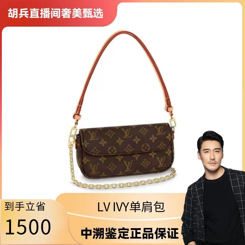 全新未使用 LouisVuitton/路易威登 IVY链条腋下包23.5*12*4.3