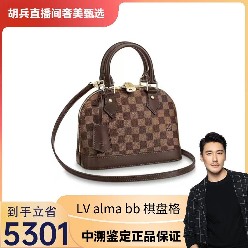 99新 LouisVuitton/路易威登 lv棕棋盘格贝壳23*11*17