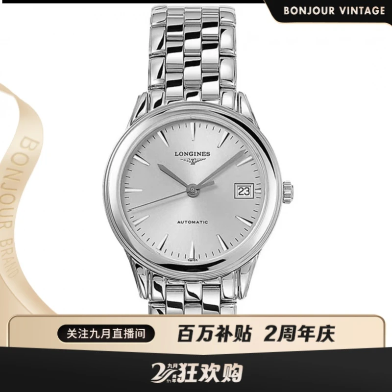 99新  浪琴军旗/银灰盘/调丁刻/26盘/九月/WB33090594