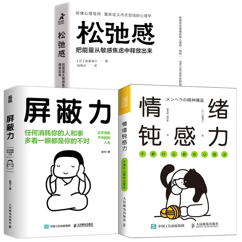 【粉丝专享】修身养性套装