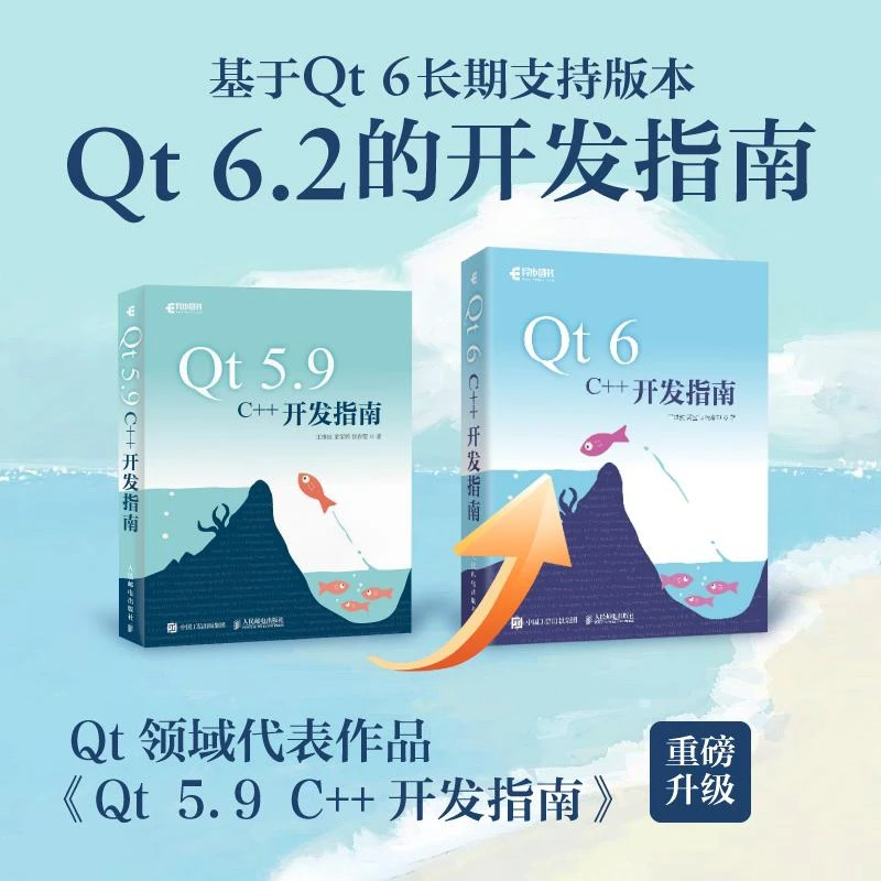 Qt 6 C++开发指南 Qt6.2 C++入门自学零基础教程GUI数据可视化