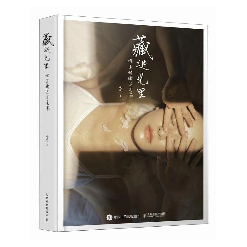 藏进光里 唯美情绪写真集 暖暖vk摄影集画册女性人像摄影写真少女