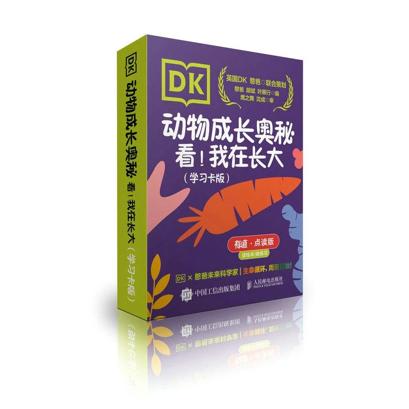 DK动物成长奥秘:看 我在长大（学习卡版）科学家科普书百科全书