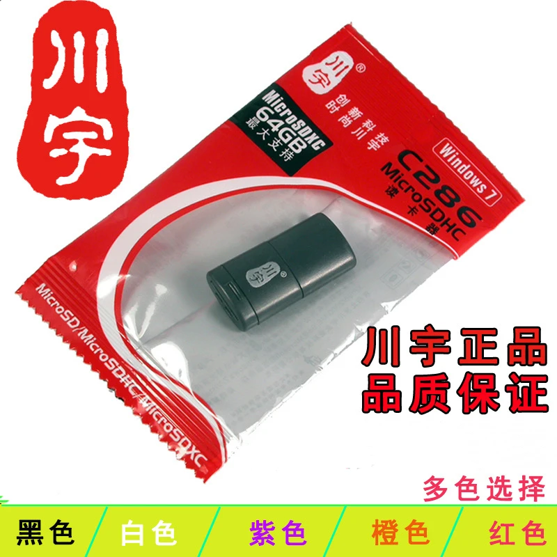 行车记录仪高速读卡器USB接口TFlash卡数据电脑互传颜色随机