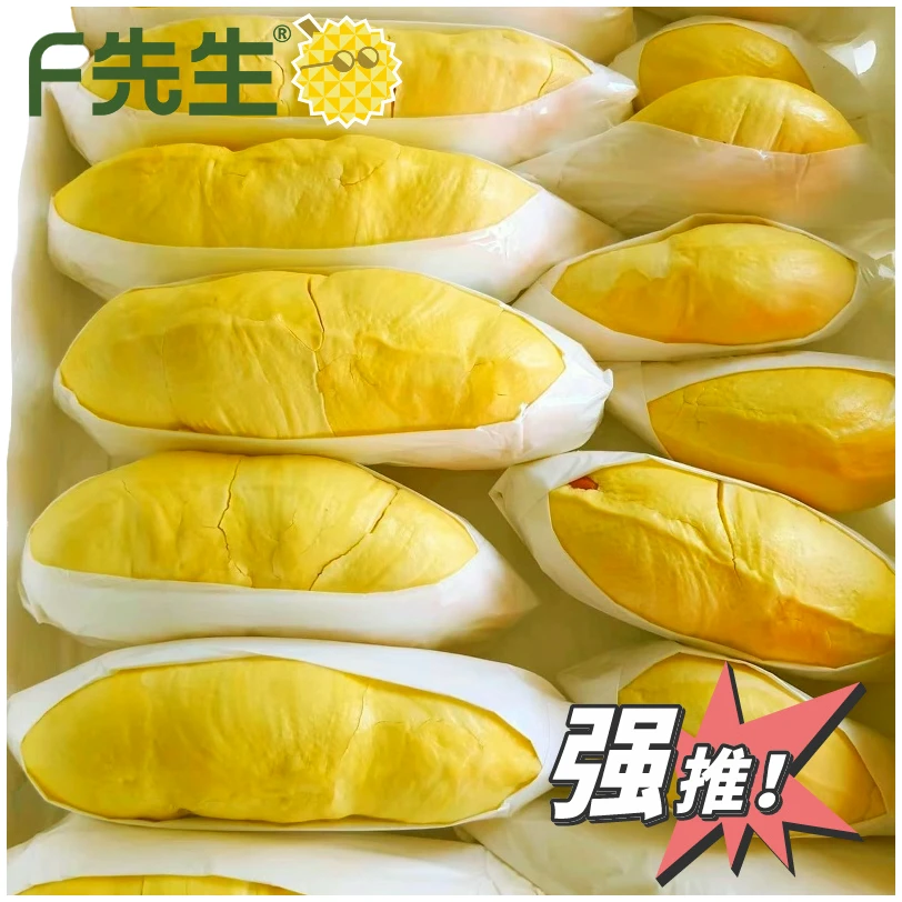 会员日【买一斤送半斤】榴莲配送到家