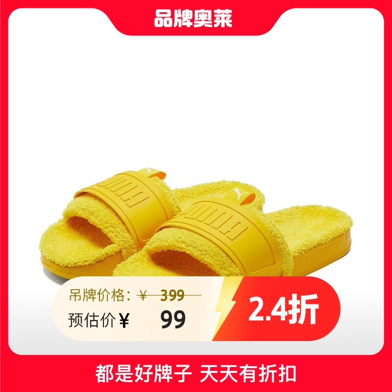 PUMA/彪马  男女情侣款运动毛绒一字拖拖鞋 LEADCAT 384411