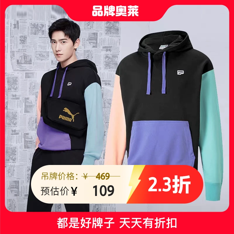 PUMA彪马  男女情侣经典连帽运动休闲卫衣 531430