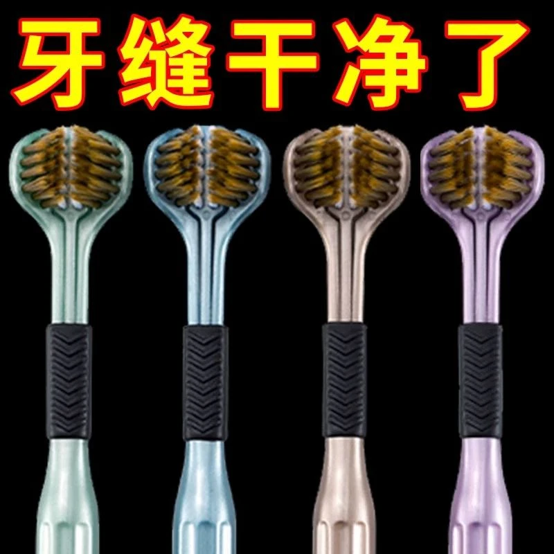 三面牙刷包裹式成人软毛男士女生专用立体无死角清洁器家庭装家用