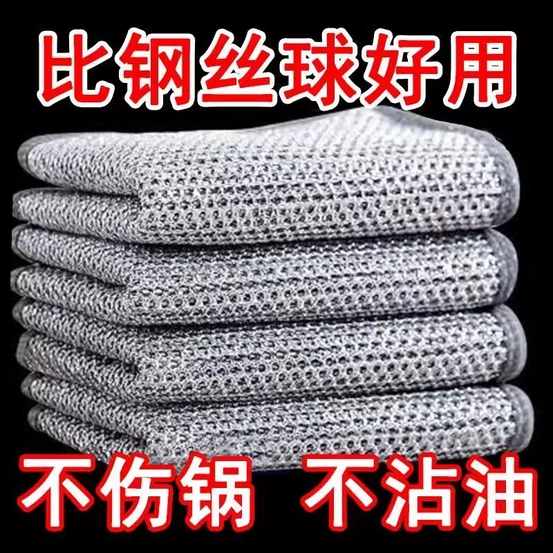 10片（含）-20片（不含）厨房吸水百洁布洗碗布不沾油钢丝球泰式