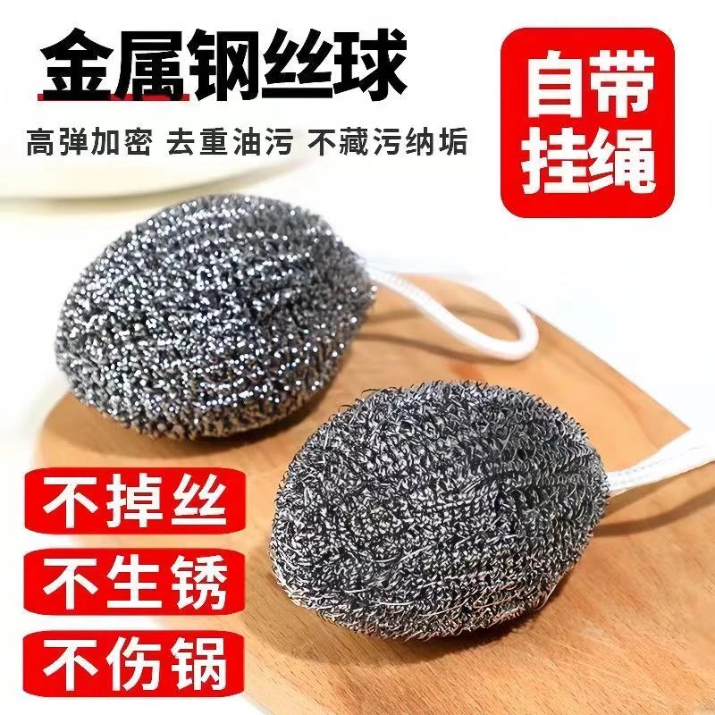 钢丝球抹布不锈钢自带挂绳清洁球厨房刷锅洗碗神器家用不锈不掉丝