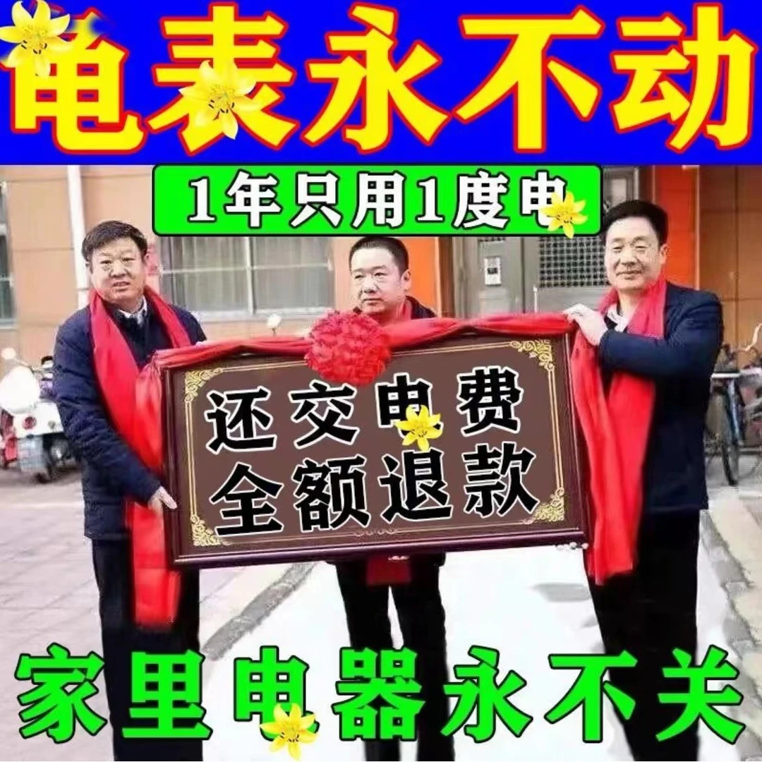 【德国专利】节电i器省电王智能省电黑科技节能省电宝家通用节能王