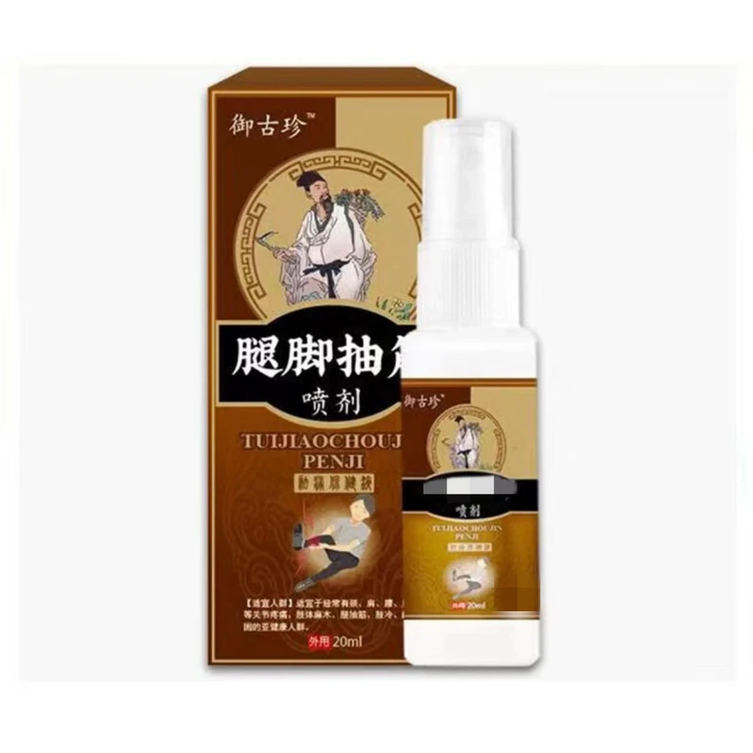 腿脚抽筋喷剂中老年抽筋小腿抽筋手脚可用喷雾