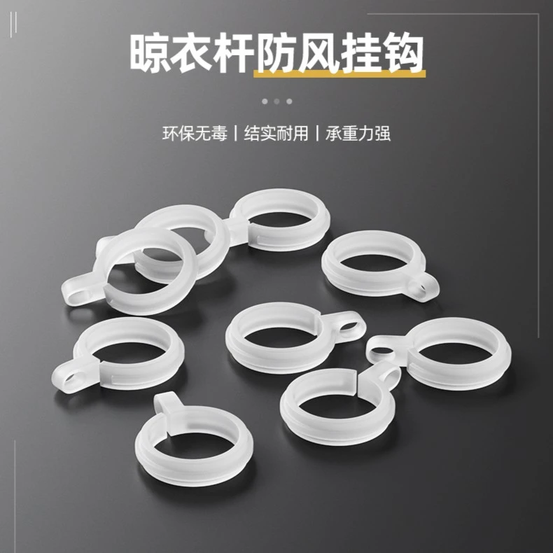 【10个装】晾衣杆防滑防风扣衣架固定扣室外晾衣架阳台晒衣挂衣套装