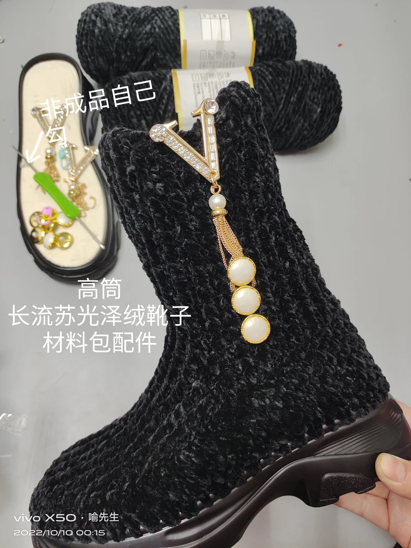 长流苏高筒光泽绒靴子手工鞋材料配件