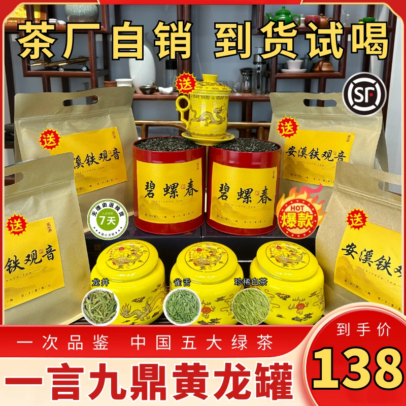 一言九鼎黄龙罐装精品绿茶组合+精美双龙戏珠黄龙茶具，包邮到家！
