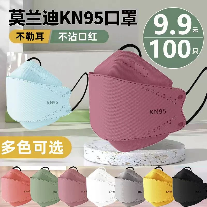 网红时尚潮款高颜值莫兰迪kn95一次性透气四层防护口罩
