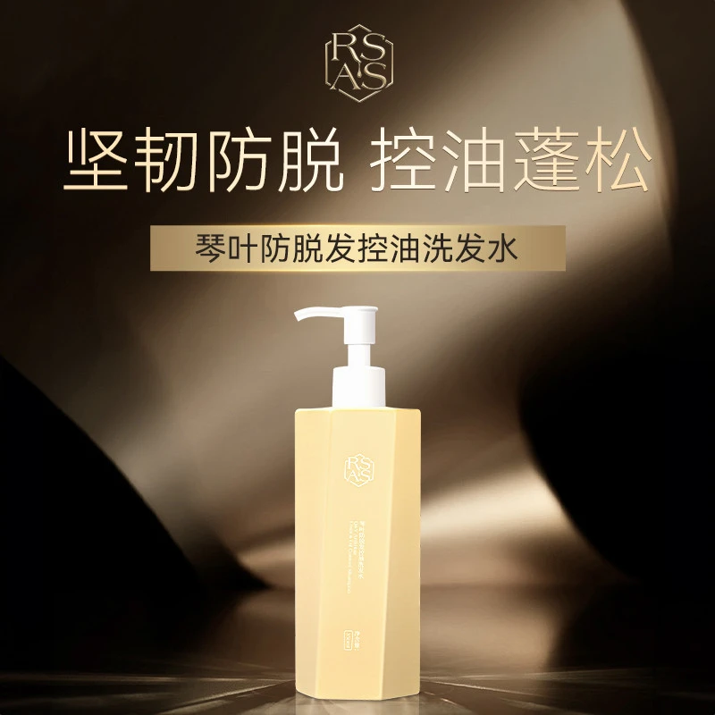 RSAS琴叶控油洗发水