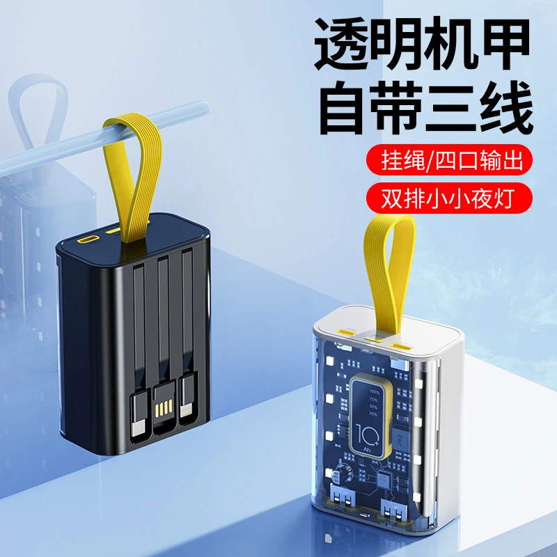 20000毫安大容量便携移动电源新款朋克风透明机甲充电宝10W快充