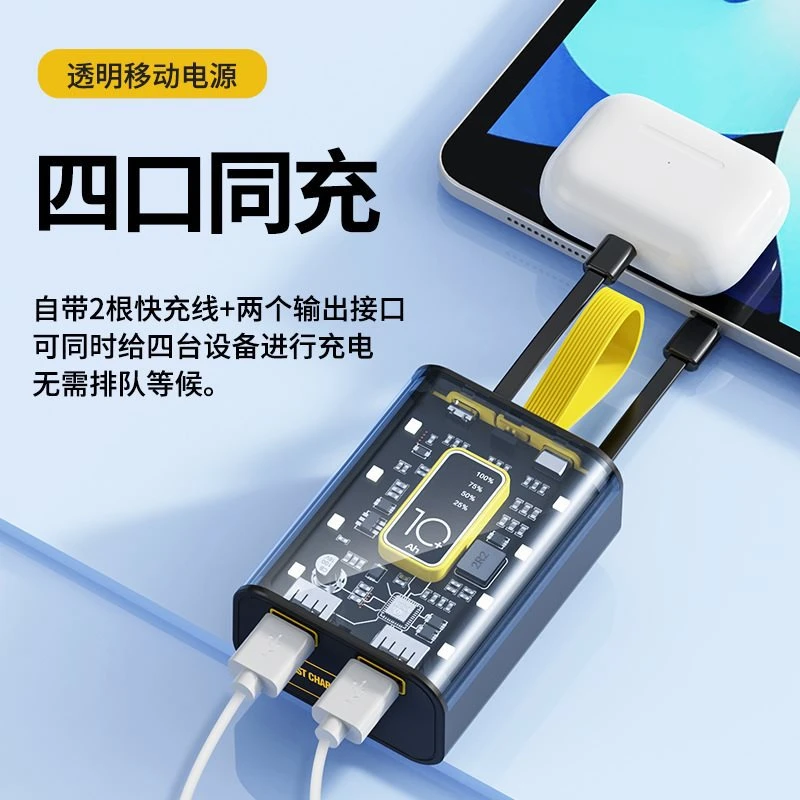 机甲透明充电宝20000毫安大容量智能数显超薄便携适用于苹果华为