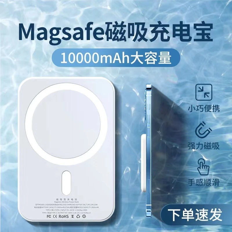 苹果磁吸无线充电宝苹果MagSafe超薄小巧便携外接移动电源推荐