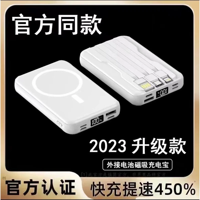 磁吸充电宝无线充电带3线手机通用移动电源10000毫安便携式快充款