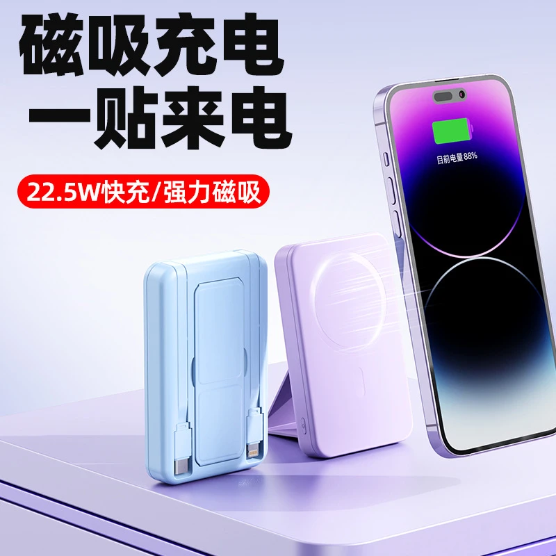 新款支架磁吸充电宝Magsafe10000毫安双向快充折叠22.5W移动电源