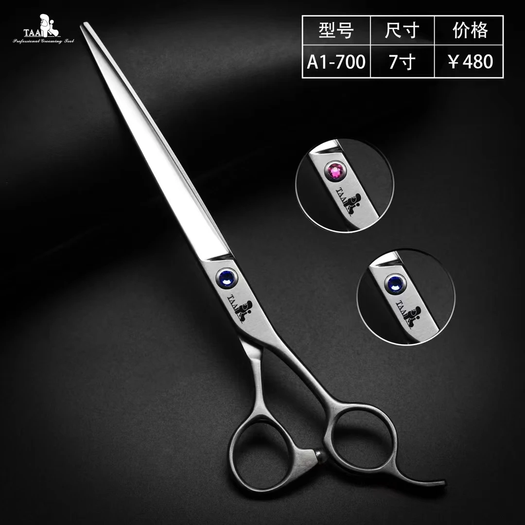 TAA它它精修剪刀7寸7.2寸7.5寸