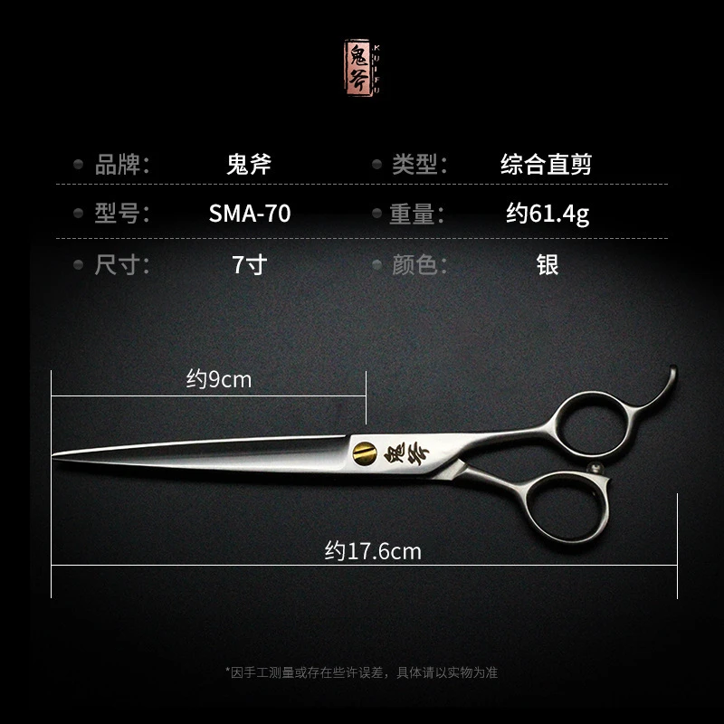 鬼斧7寸直剪综合直剪SMA-70