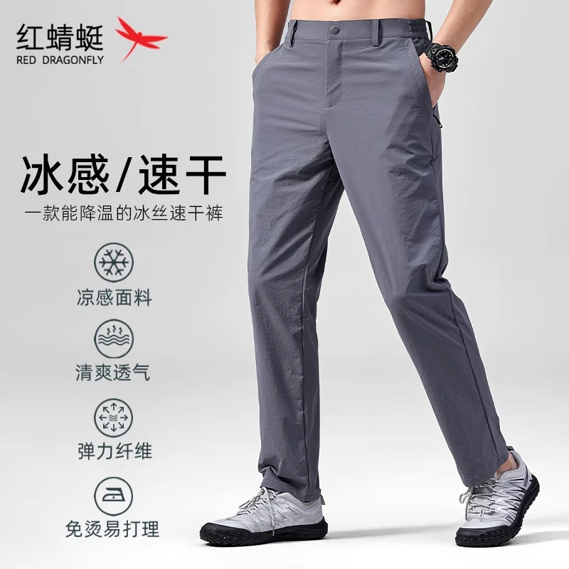 REDDRAGONFLY/红蜻蜓冰丝休闲裤男夏薄款垂感宽松透气中老年直筒