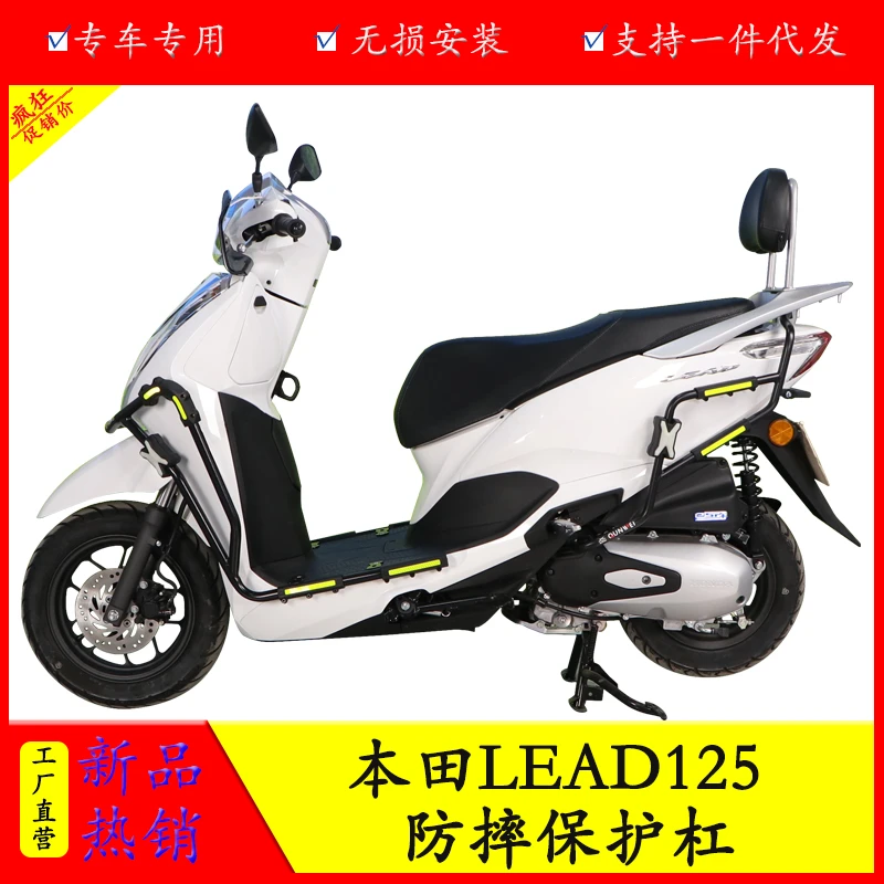 适用本田LEAD125摩托车WH125T-11保险杠防摔防撞排气护杠改装配件