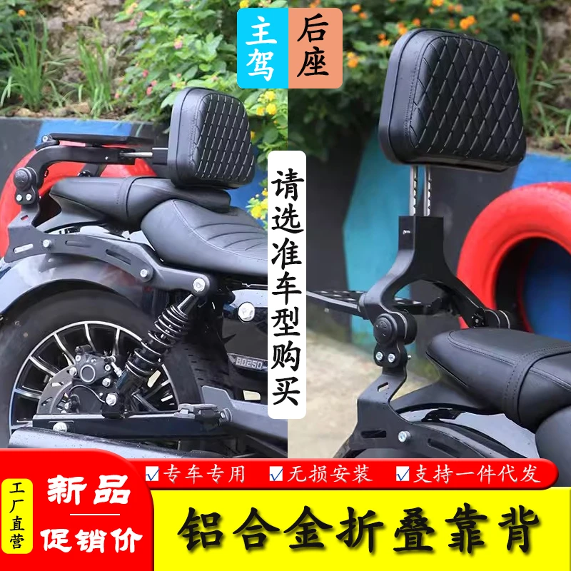 适用无极CU525都市版 旅行版后折叠靠背可伸缩腰靠腰托靠背改装件