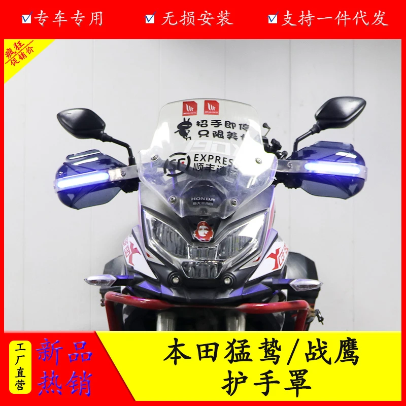 适用CB400X本田500X猛鸷CB190X豪爵TR摩托车防风手把护罩改装件