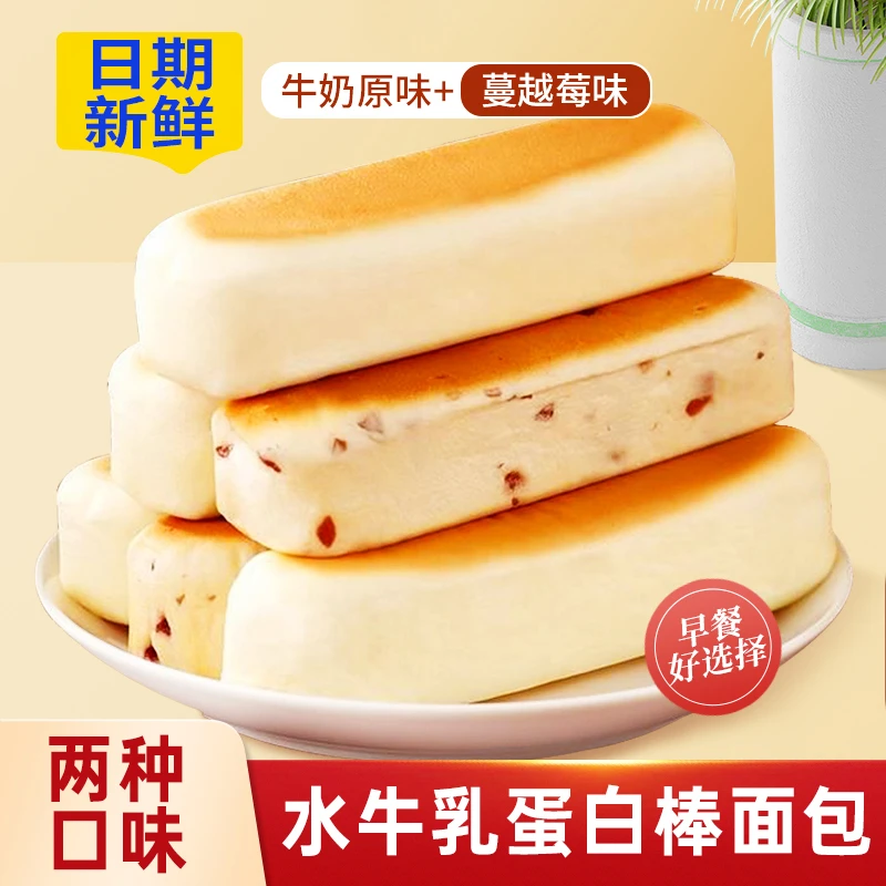 水牛乳蛋白棒夹心面包棒营养代餐手撕面包奶香味休闲糕点早餐充饥